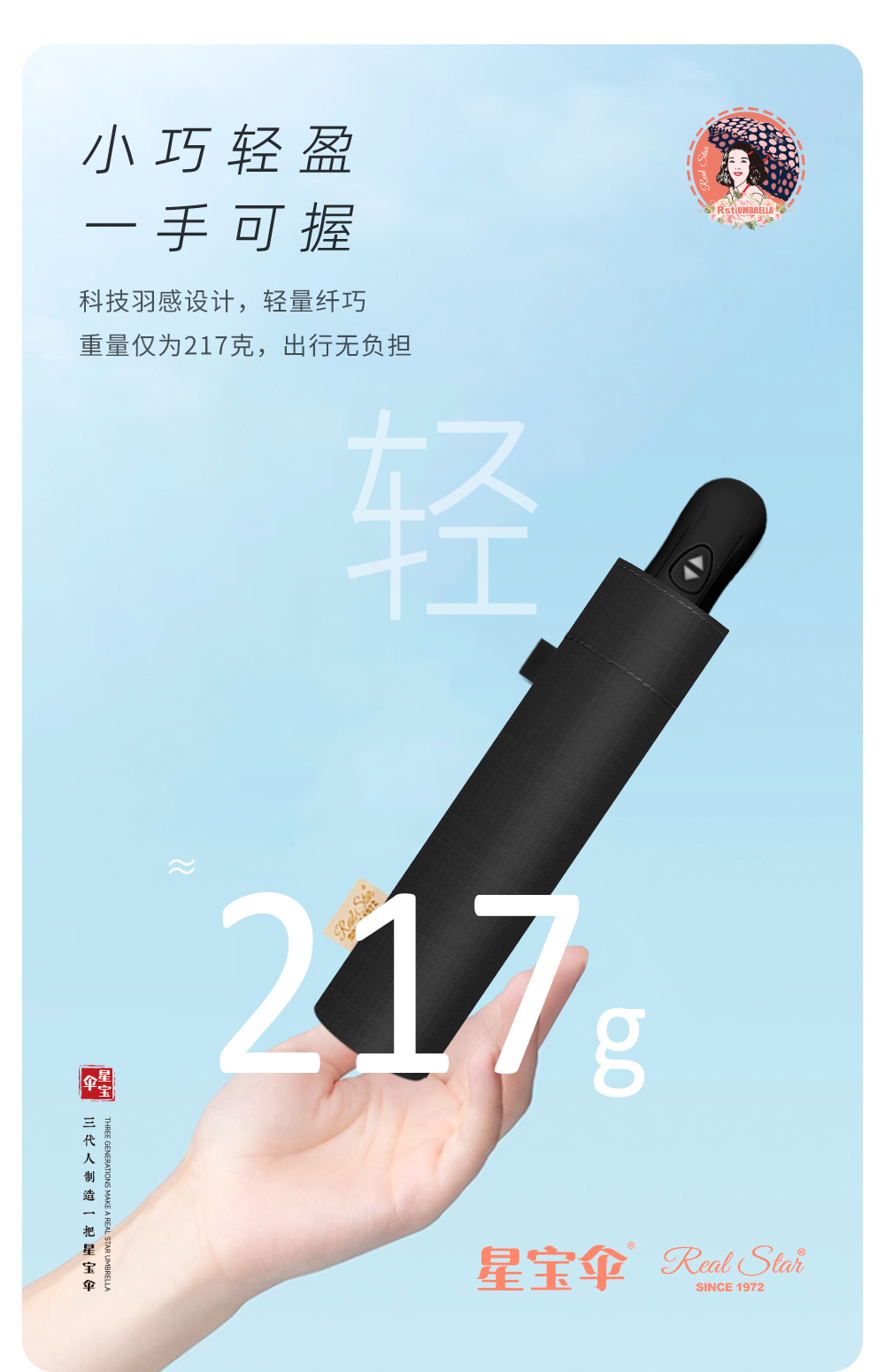 星宝伞26329全自动雨伞超轻三折雨伞防嗮晴雨2用紫外线小伞女士伞自开收详情4