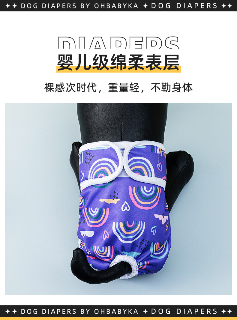 宠物狗尿裤 鸥贝母狗宝宝衣服宠物泰迪宝宝生理裤可换洗尿裤详情4