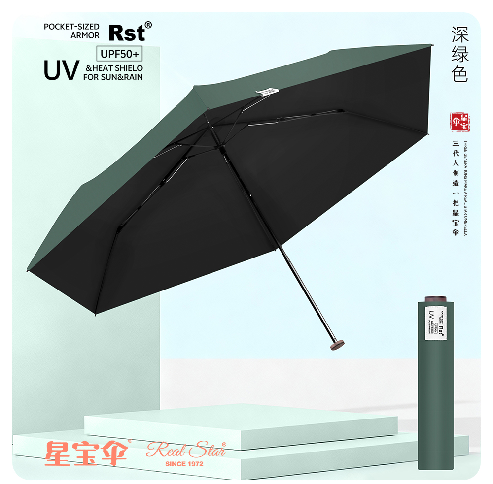星宝伞RST UMBRELLA恒盾折叠伞五色伞杆太阳伞超大防雨伞详情9