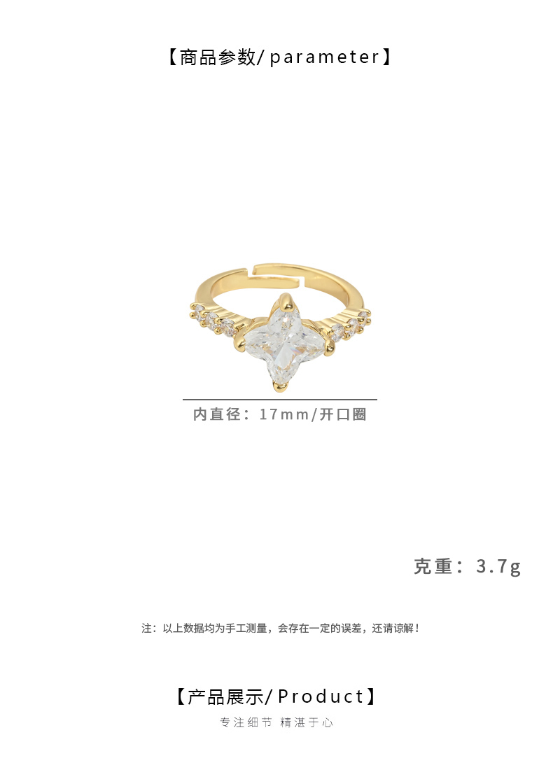 新款轻奢小众百搭四叶草造型女款戒指详情2