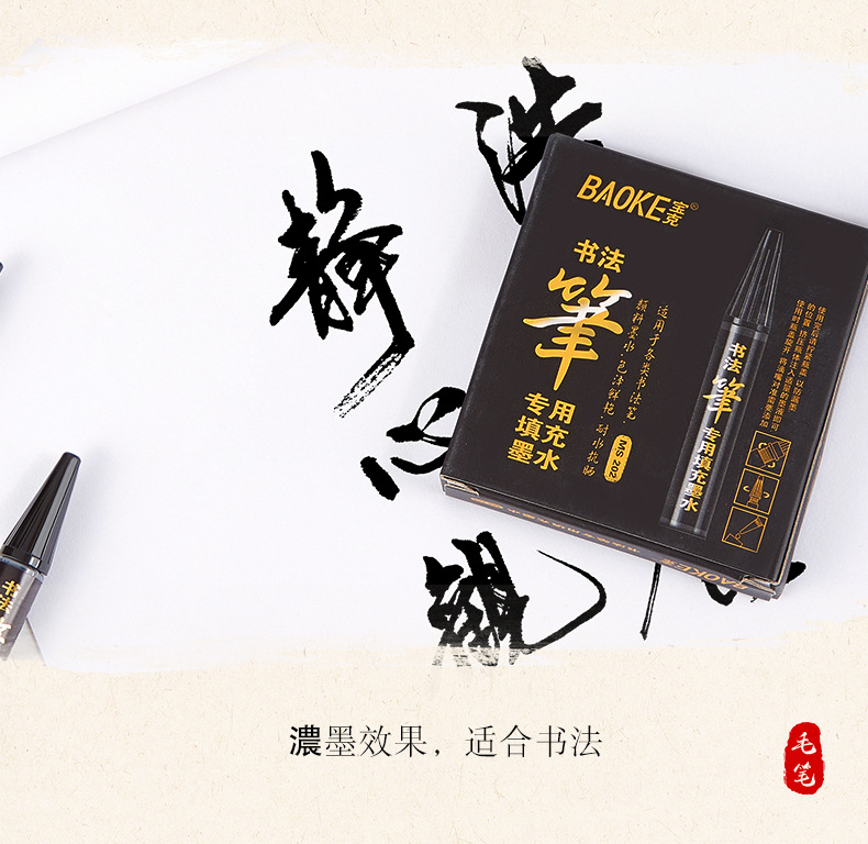 Baok MS202 Calligraphy Pen Ink Refill Liquid Pigment Ink Soft Pen Calligraphy Pen Elegant Pen Ink pic 9