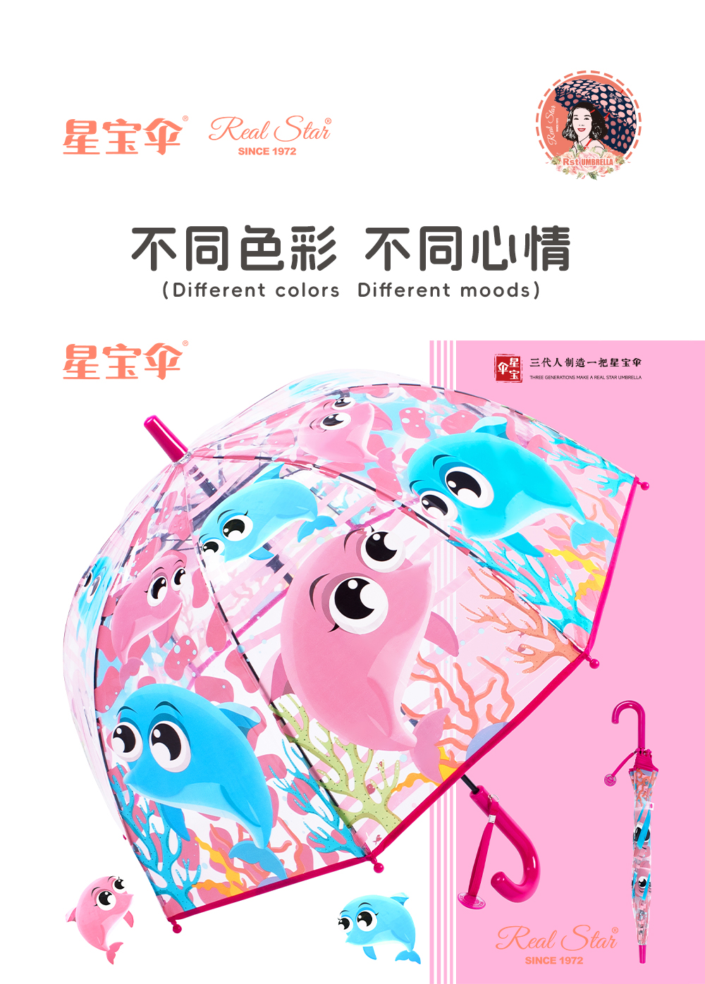 星宝伞055A小恐龙雨伞可爱男女通用长柄雨伞长伞塑料雨伞卡通伞详情3