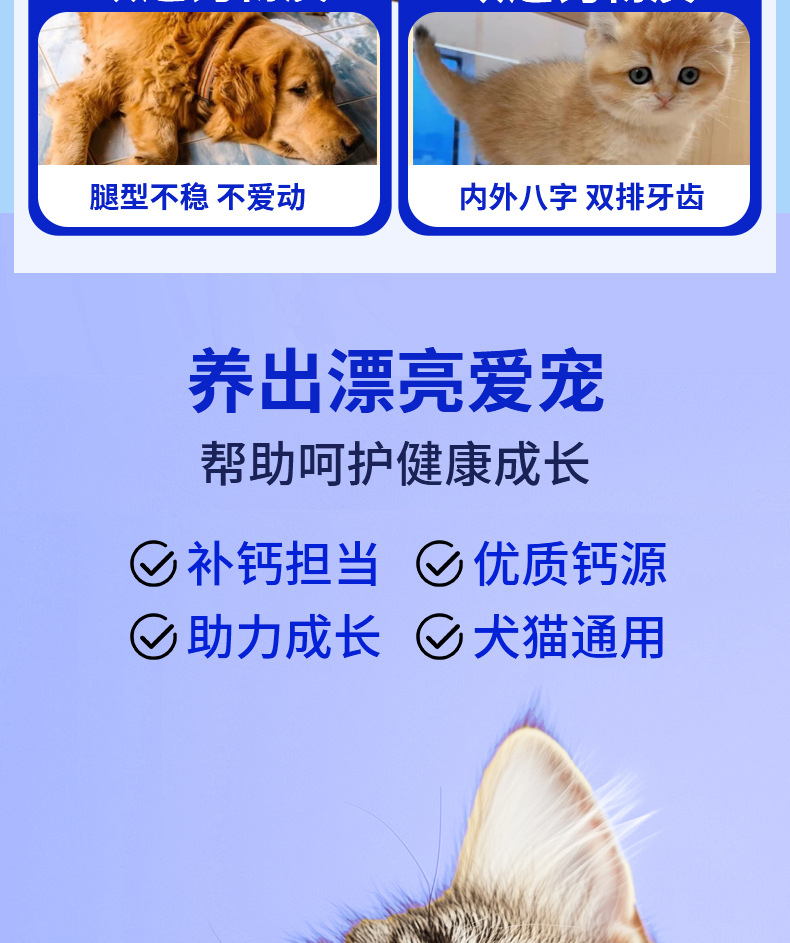 宠物高钙片猫狗通吃狗狗钙片大中型犬牧羊犬幼犬健骨补钙营养补充详情5