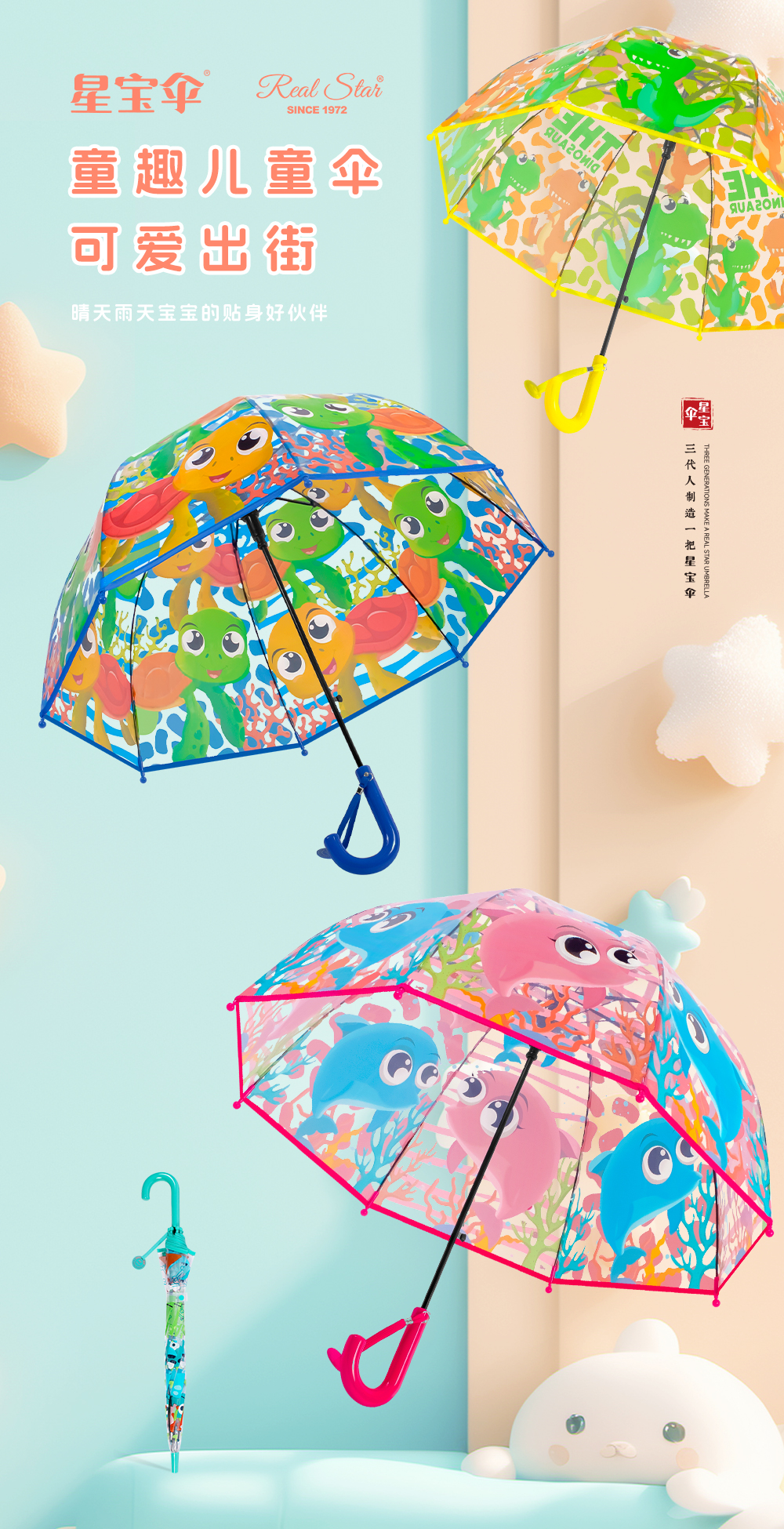 星宝伞055A小恐龙雨伞可爱男女通用长柄雨伞长伞塑料雨伞卡通伞详情2