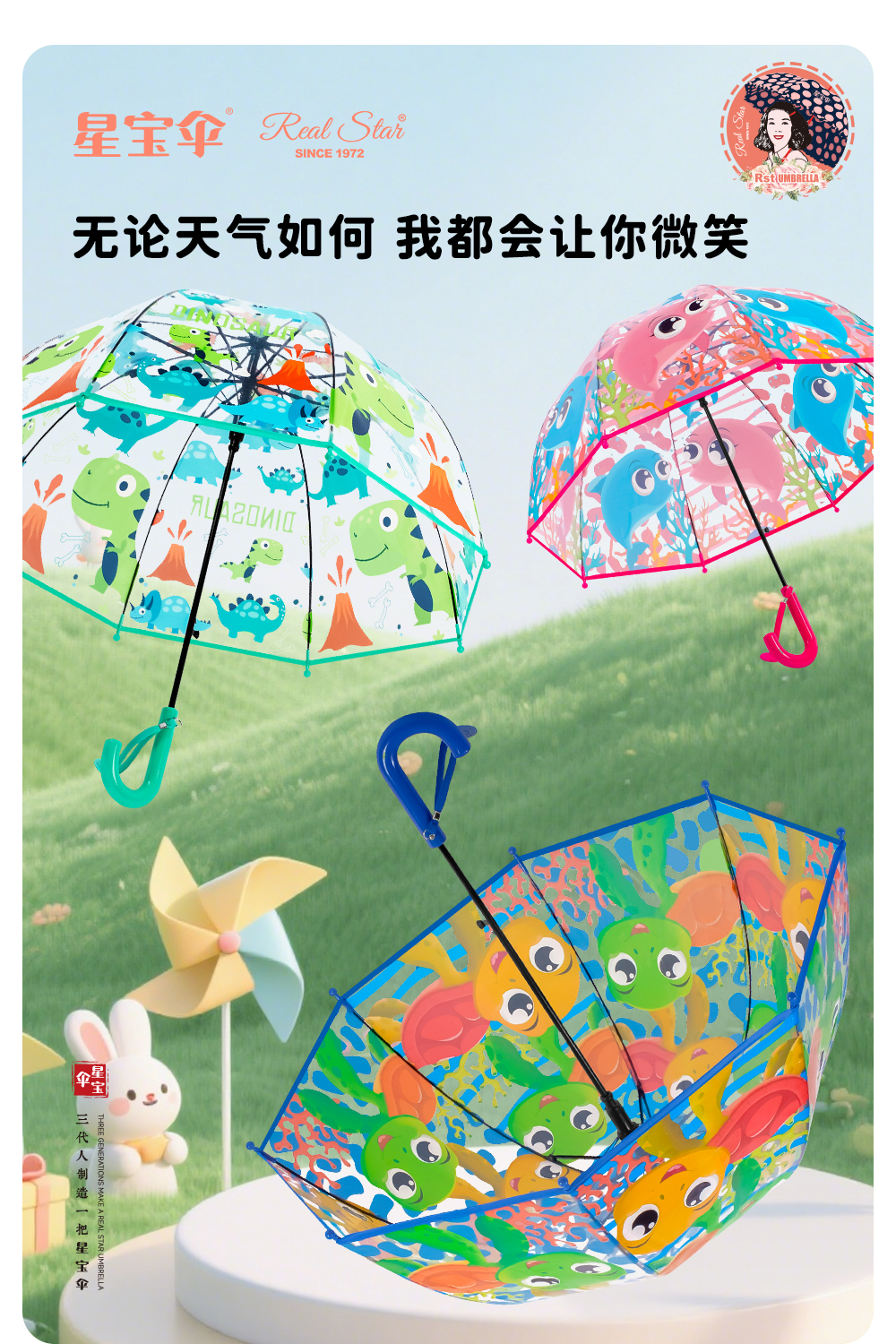 星宝伞055A小恐龙雨伞可爱男女通用长柄雨伞长伞塑料雨伞卡通伞详情13
