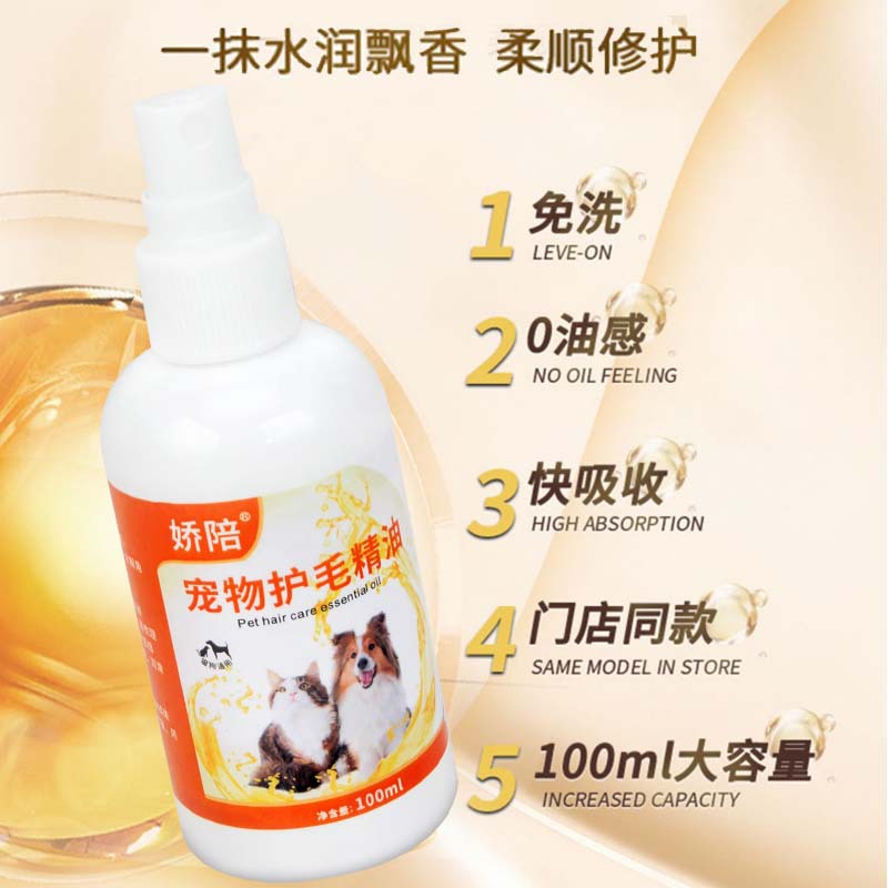 Cuidado de mascotas pelo belleza aceites esenciales nudo abierto spray peludos estilo brillante nutritivo suave gatos perros cuidado sin estática details Picture