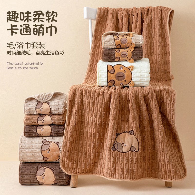 Kapibala bath towel two-piece set Gift Coral Fleece Bamboo fleece thickened absorbent towel Bath towel Set Souvenir