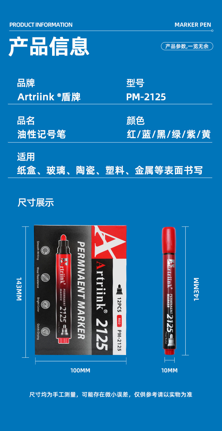 Shield 2125 oil-based marker pen, quick-drying, smooth, waterproof, non-fading, non-erasable, round tip, express pen, industrial marker pen pic 11