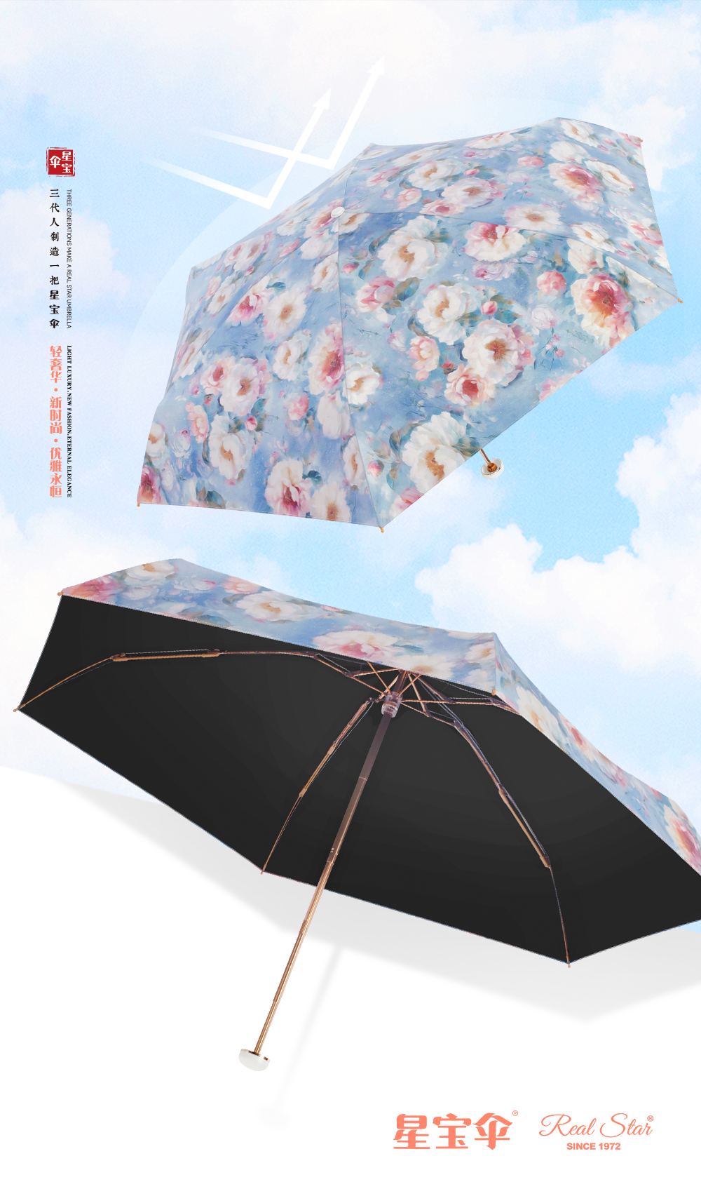 星宝伞5575五折繁花口袋伞女士超小五折伞包包雨伞便携女伞口袋雨伞详情11