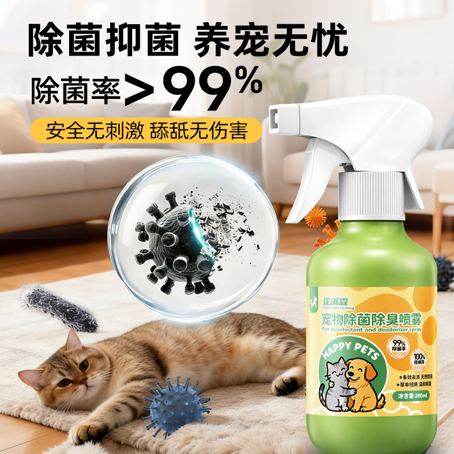 Pet desodorante spray descomponer el olor de la orina removedor de casa para gatos y perros olor desinfectante artefactos Specification image