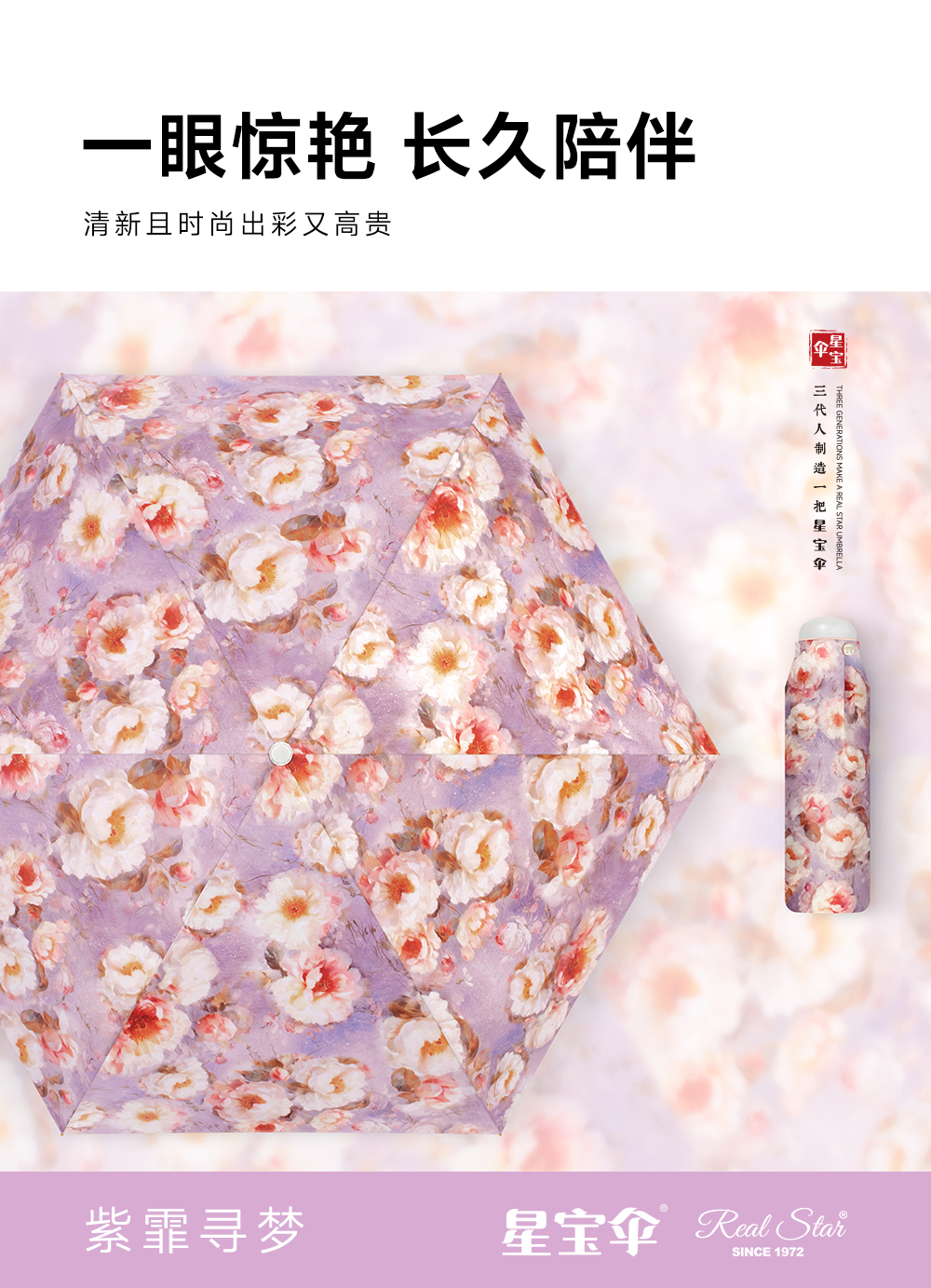 星宝伞5575五折繁花口袋伞女士超小五折伞包包雨伞便携女伞口袋雨伞详情6