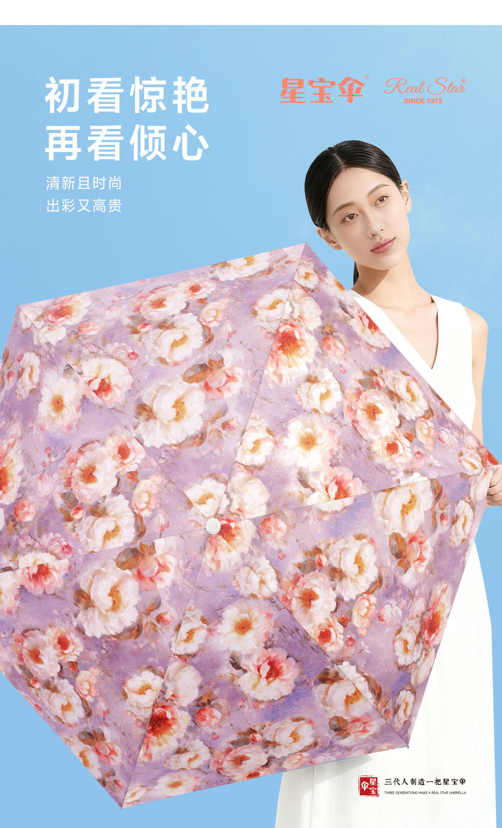 星宝伞5575五折繁花口袋伞女士超小五折伞包包雨伞便携女伞口袋雨伞详情3