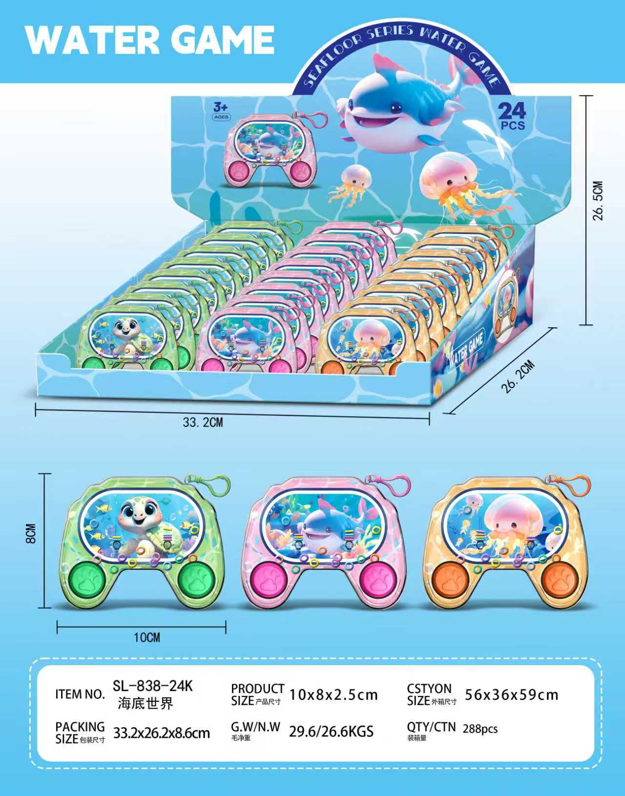 لعبة الأطفال ماكينات الماء Specification image