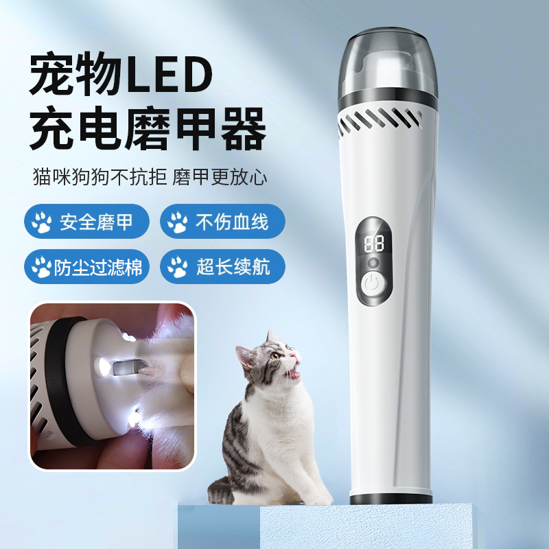 家用专供宠物磨甲器猫狗指甲剪USB充电吸尘磨甲器LED灯电动修甲详情1