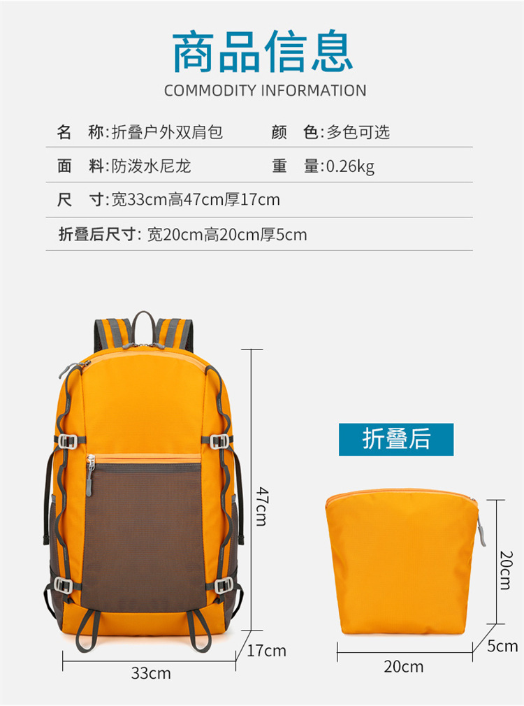 Outdoor lightweight hiking bag, folding hiking travel casual bag, large-capacity ultra-light backpack for men and women detail image 8