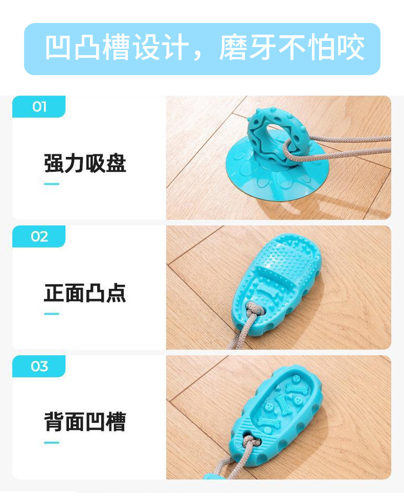 宠物吸盘拖鞋玩具 耐咬消耗体力拉绳耐磨小狗玩具宠物用品详情3