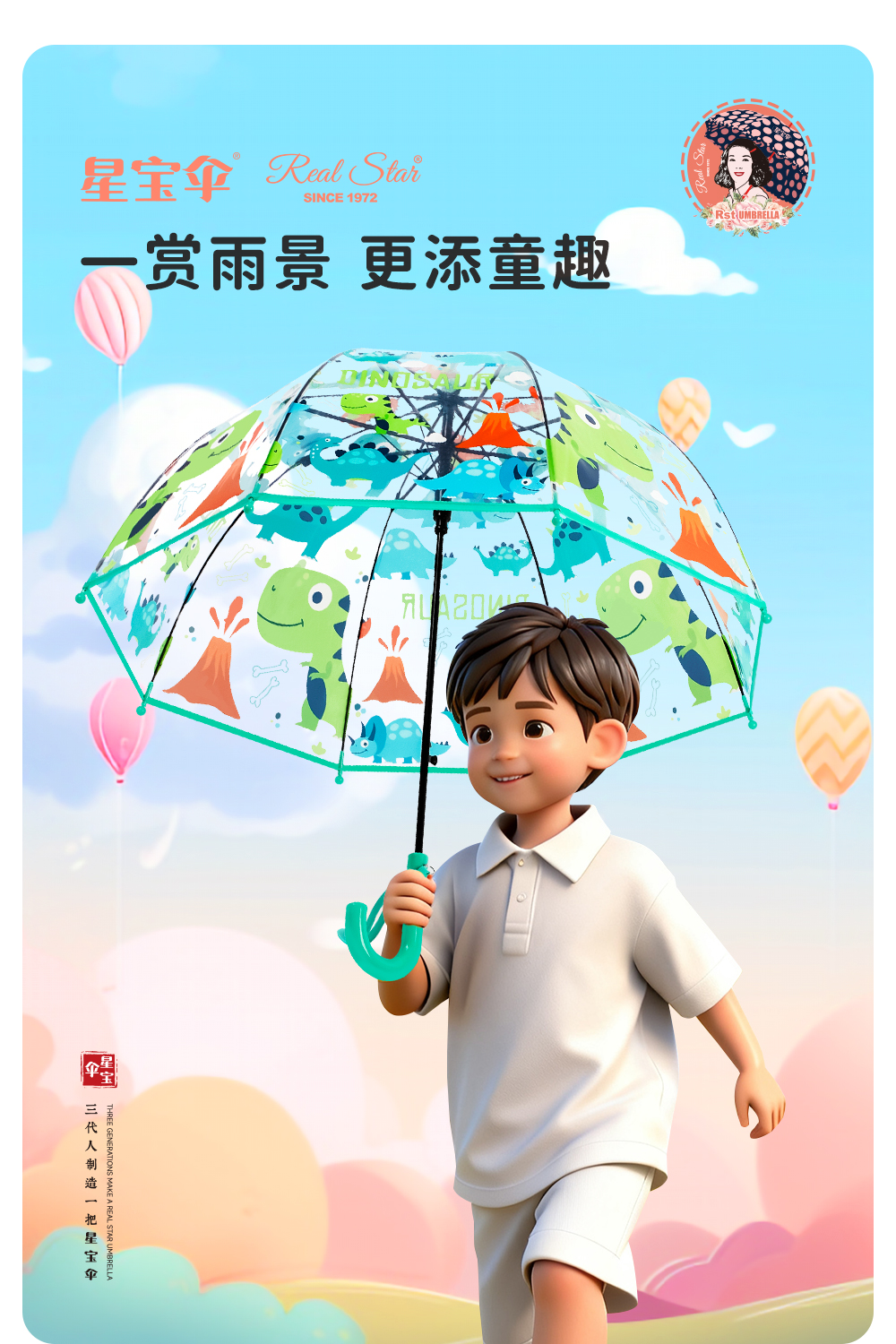 星宝伞055A小恐龙雨伞可爱男女通用长柄雨伞长伞塑料雨伞卡通伞详情8