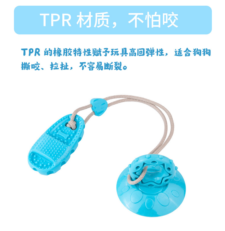 宠物吸盘拖鞋玩具 耐咬消耗体力拉绳耐磨小狗玩具宠物用品详情4
