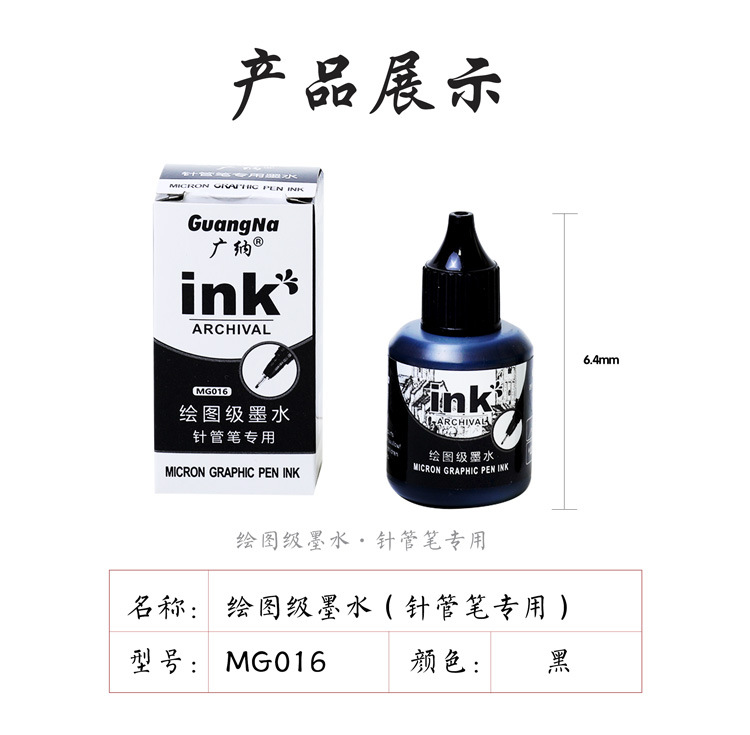 Guangnah MG016 inkable aguja pluma enchufe pluma tinta líquido de recarga tinta pigmento de grado de dibujo negro al por mayor pic 5