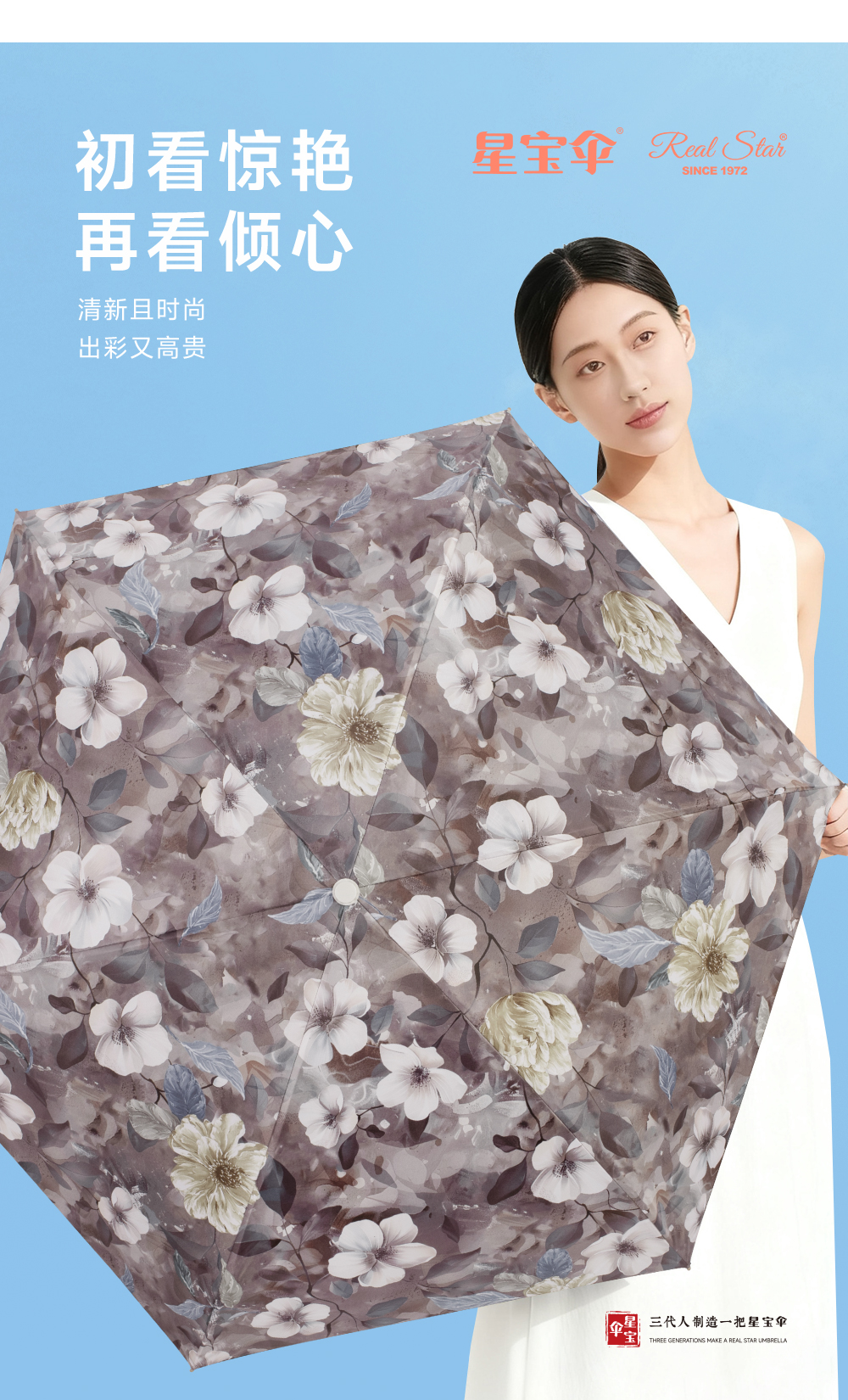 星宝伞5577五折大花口袋雨伞女士防紫外线包包雨伞折叠伞详情3