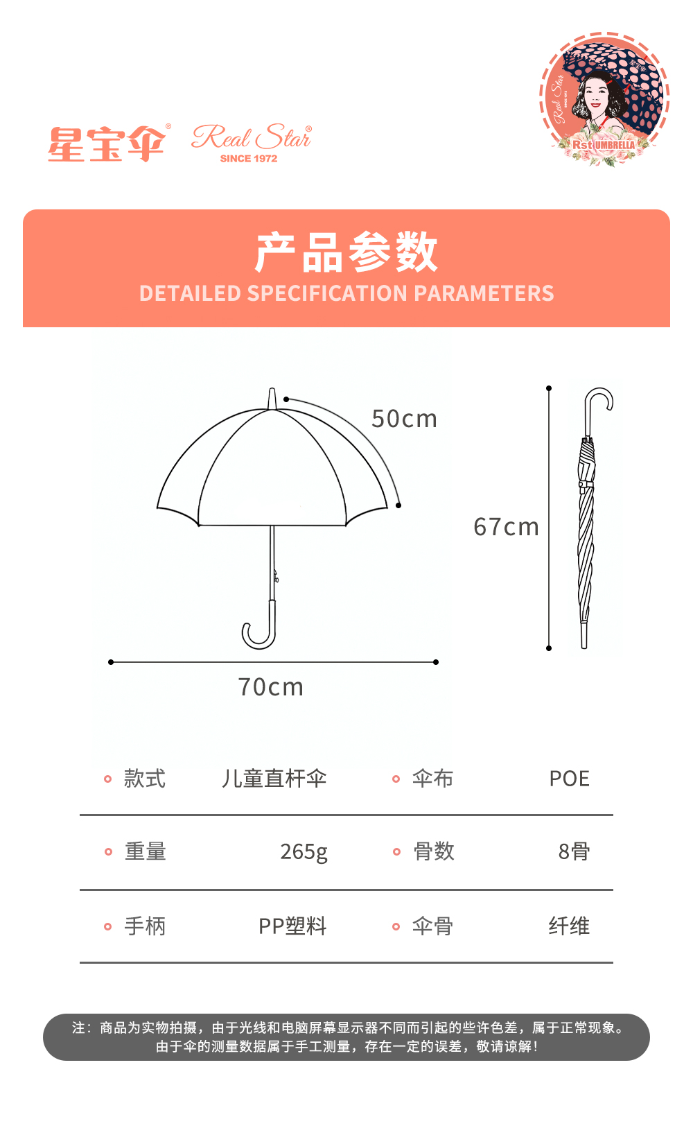 星宝伞055A小恐龙雨伞可爱男女通用长柄雨伞长伞塑料雨伞卡通伞详情15