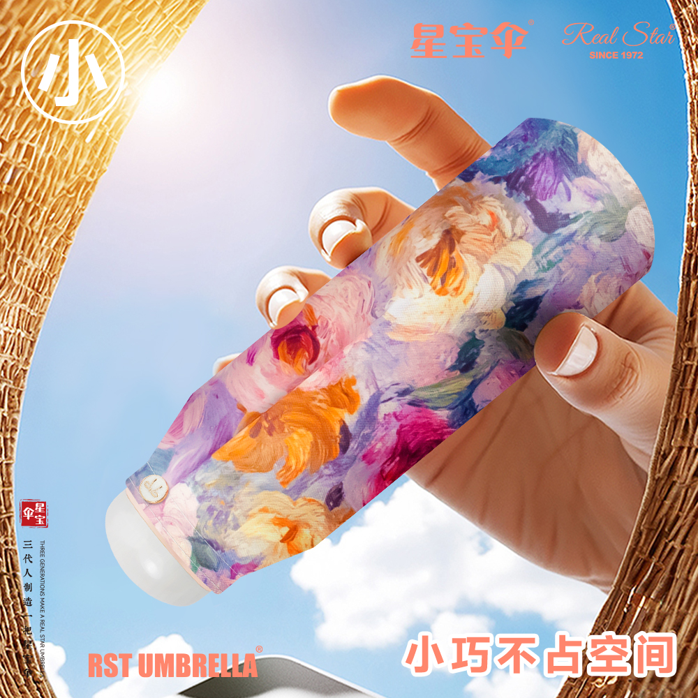 Xingbao Umbrella 5576 50% off pocket umbrella, Flower original black vinyl zero transparency Women's umbrella, Flower Umbrella Women's umbrella wholesale Item Picture