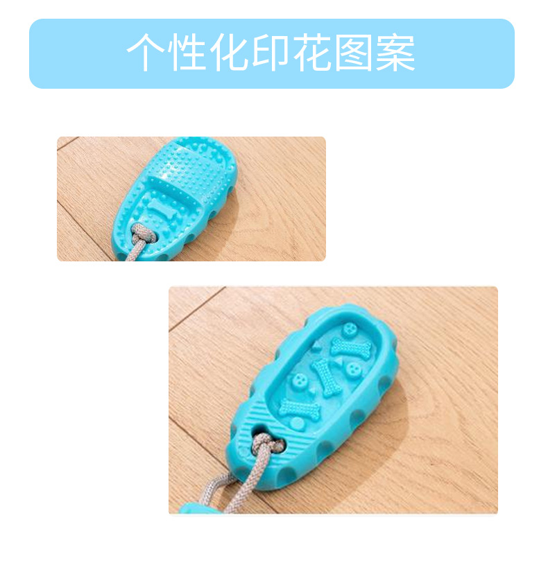 宠物吸盘拖鞋玩具 耐咬消耗体力拉绳耐磨小狗玩具宠物用品详情5