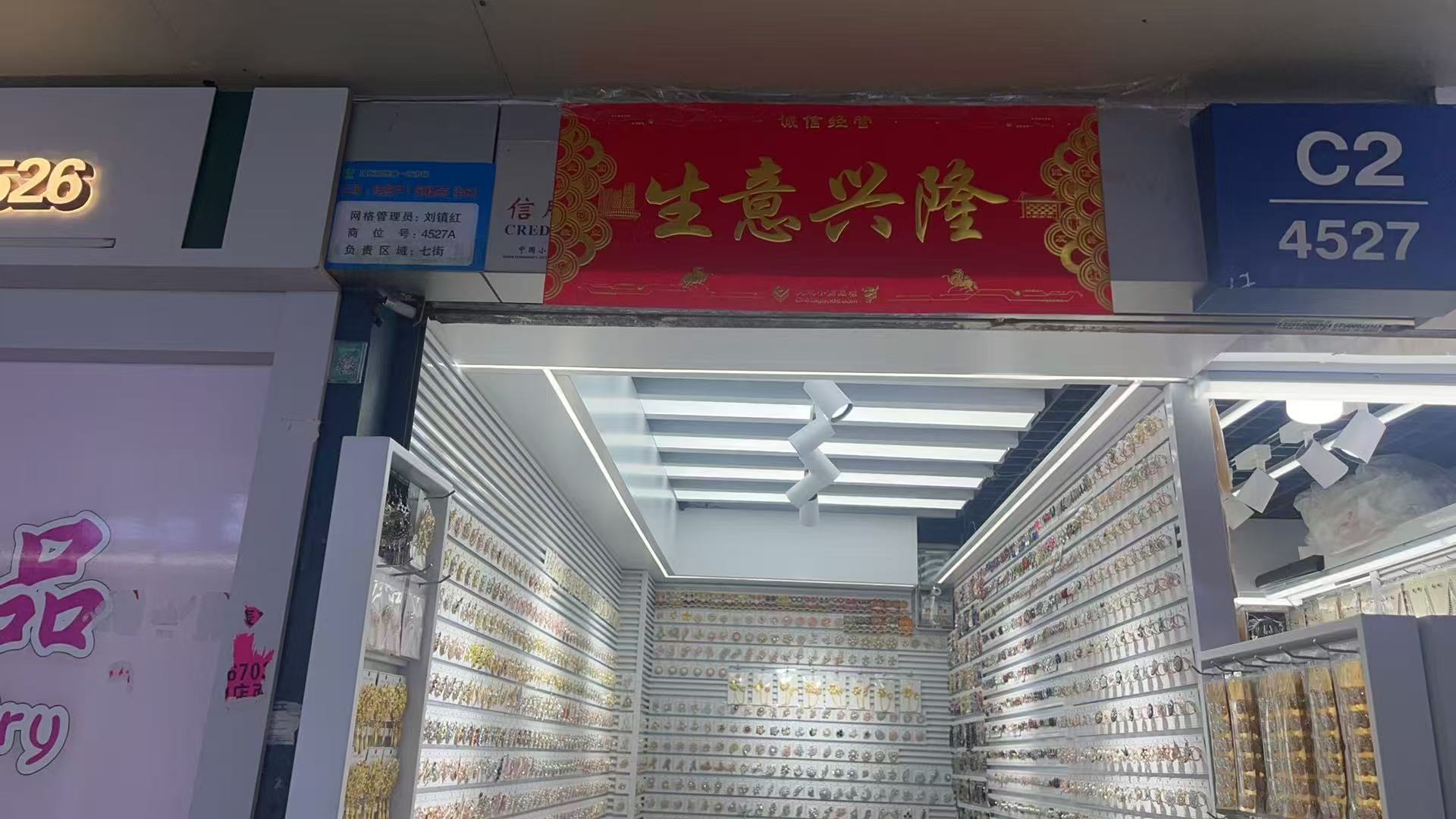 伊宝饰品