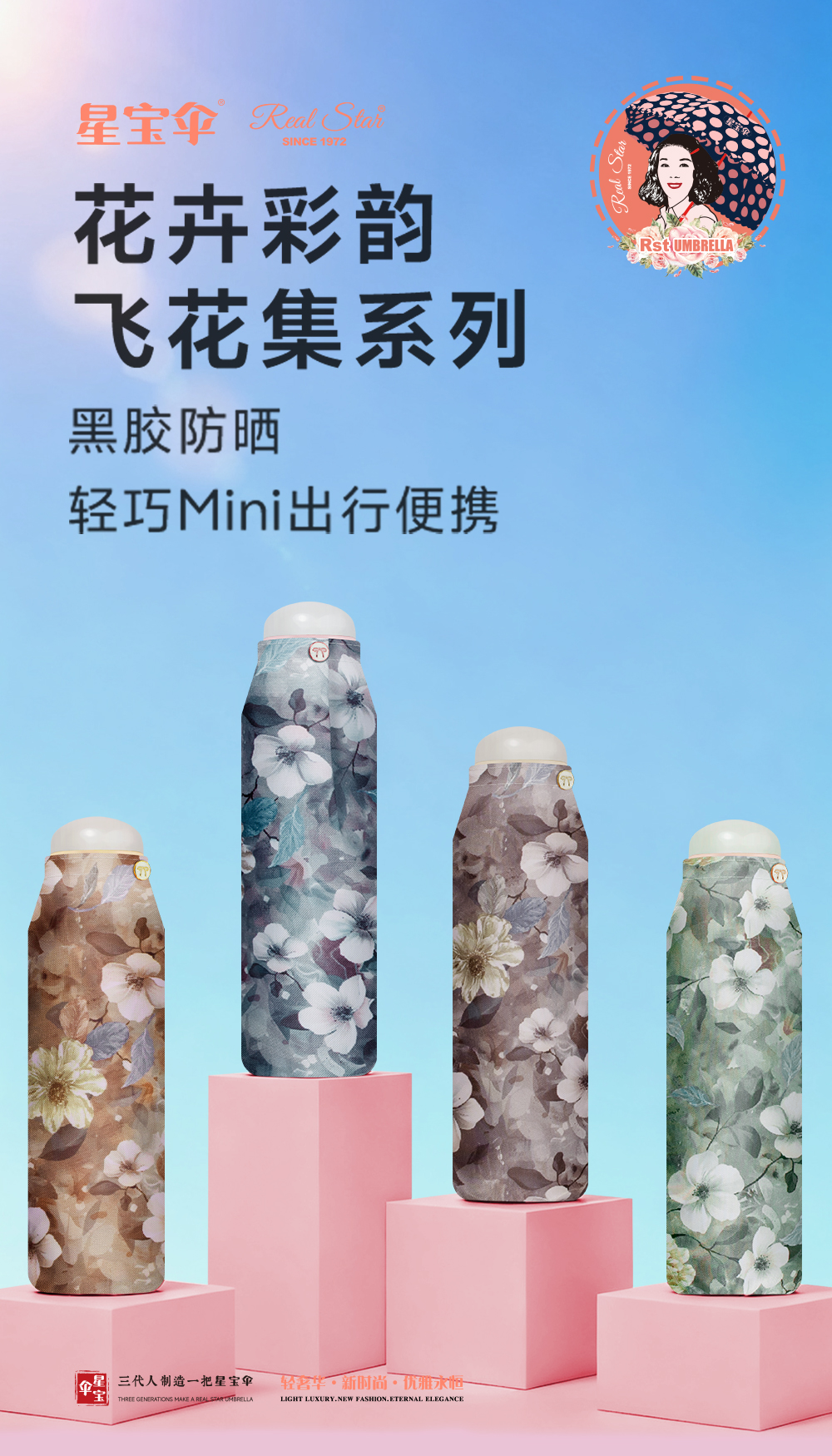 星宝伞5577五折大花口袋雨伞女士防紫外线包包雨伞折叠伞详情2