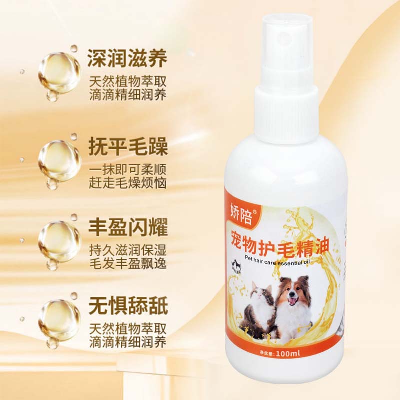 Cuidado de mascotas pelo belleza aceites esenciales nudo abierto spray peludos estilo brillante nutritivo suave gatos perros cuidado sin estática Application Scenario