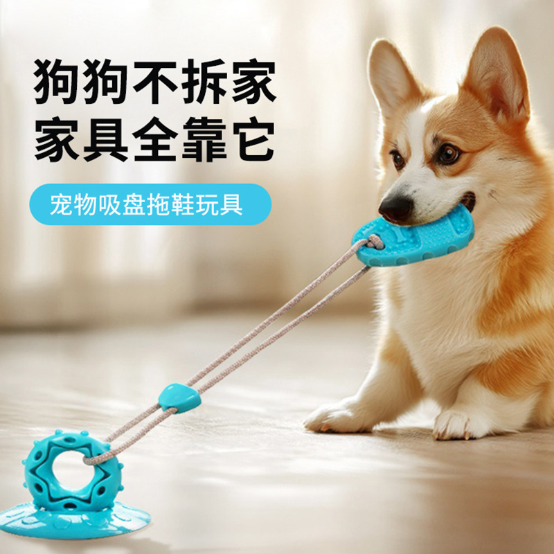 Pet suction cup slipper toys, durable and energy-consuming pulling rope, wear-resistant puppy toys, pet supplies