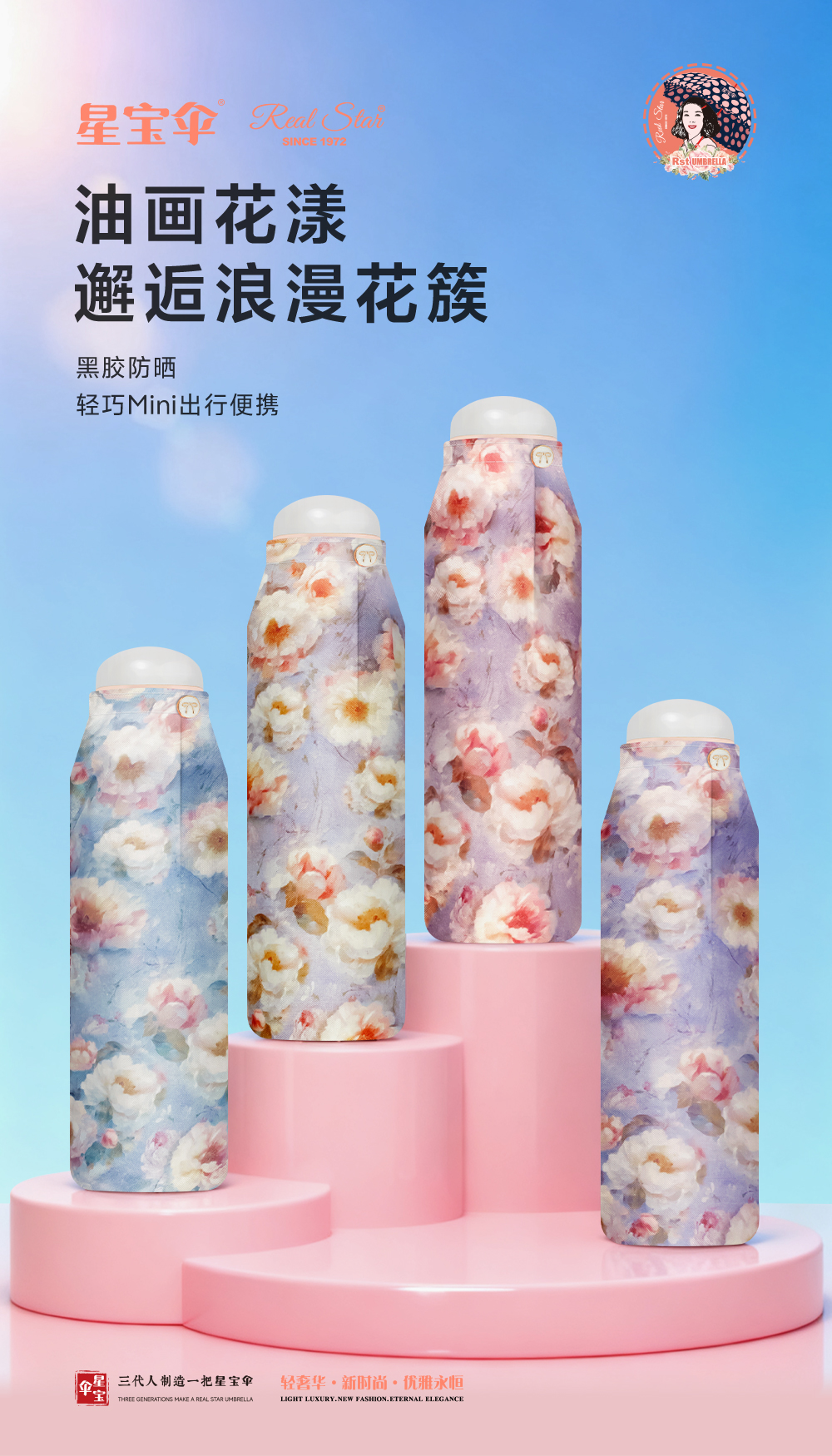 星宝伞5575五折繁花口袋伞女士超小五折伞包包雨伞便携女伞口袋雨伞详情2