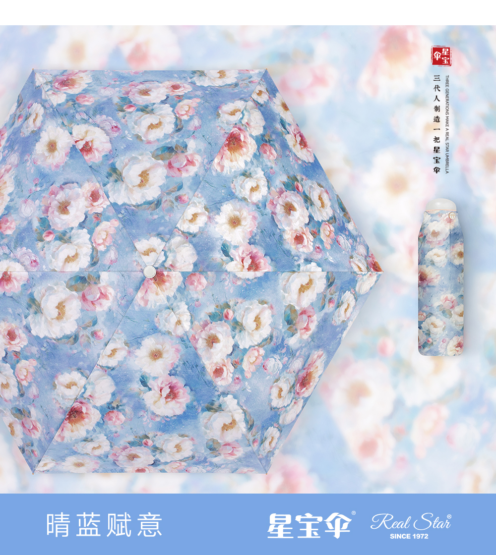星宝伞5575五折繁花口袋伞女士超小五折伞包包雨伞便携女伞口袋雨伞详情8