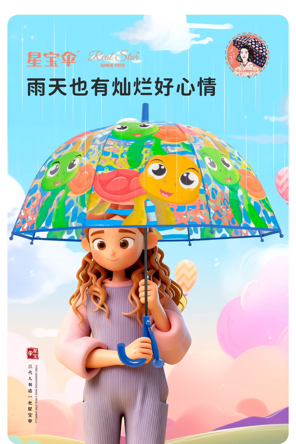 星宝伞055A小恐龙雨伞可爱男女通用长柄雨伞长伞塑料雨伞卡通伞详情9
