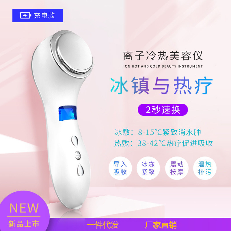 银色离子冷热美容仪刮痧面部按摩导入仪