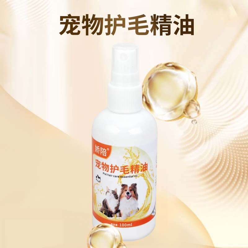 Cuidado de mascotas pelo belleza aceites esenciales nudo abierto spray peludos estilo brillante nutritivo suave gatos perros cuidado sin estática