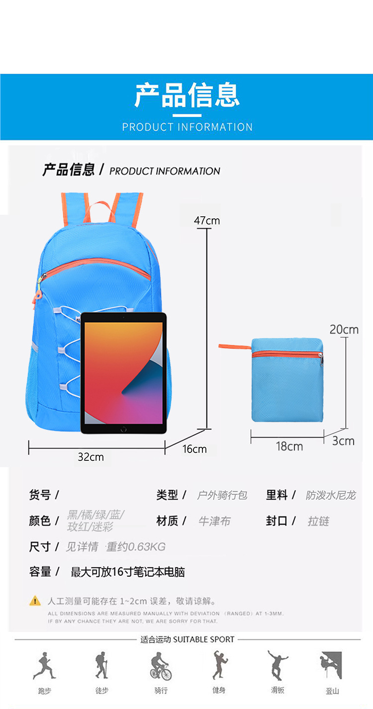 Ultra-light multi-functional casual foldable large-capacity backpack, outdoor backpack, Oxford fabric mountain climbing and cycling backpack detail image 2