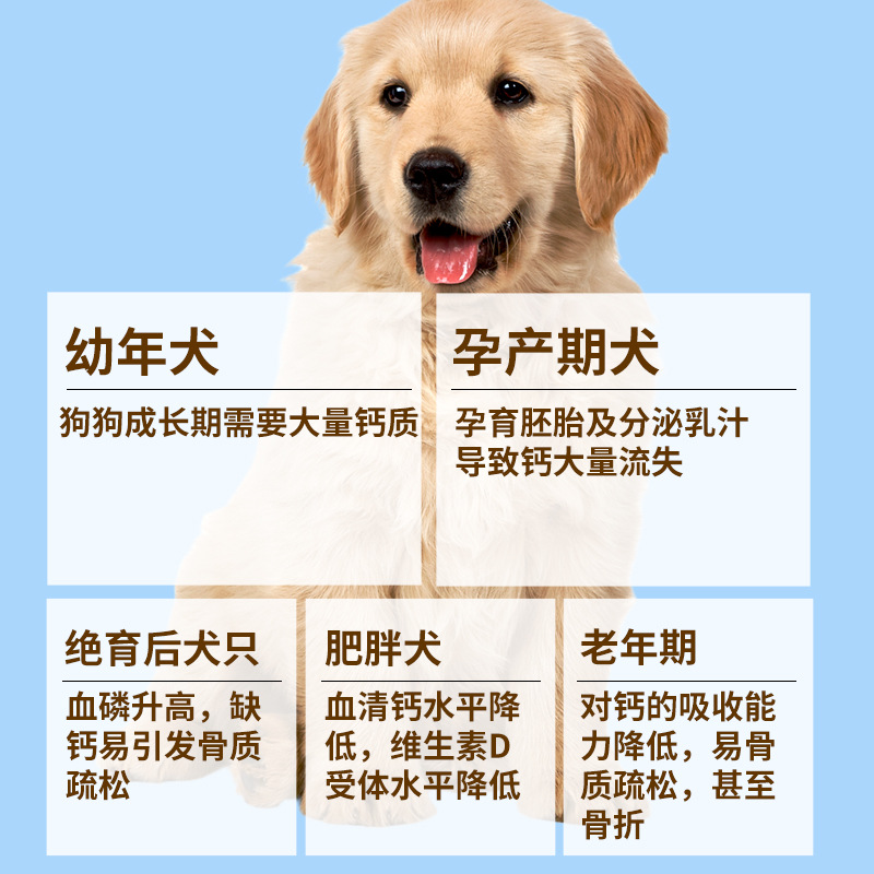 狗狗保健品实物图