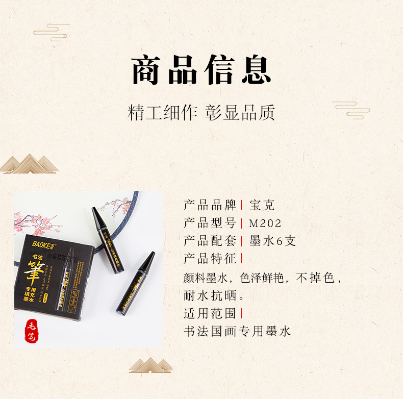 Baok MS202 Calligraphy Pen Ink Refill Liquid Pigment Ink Soft Pen Calligraphy Pen Elegant Pen Ink pic 7