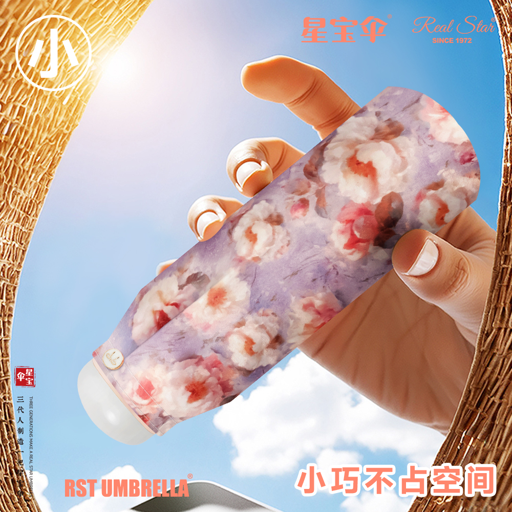 雨伞/雨伞太阳伞/折叠伞/恒盾雨伞/超大雨伞白底实物图