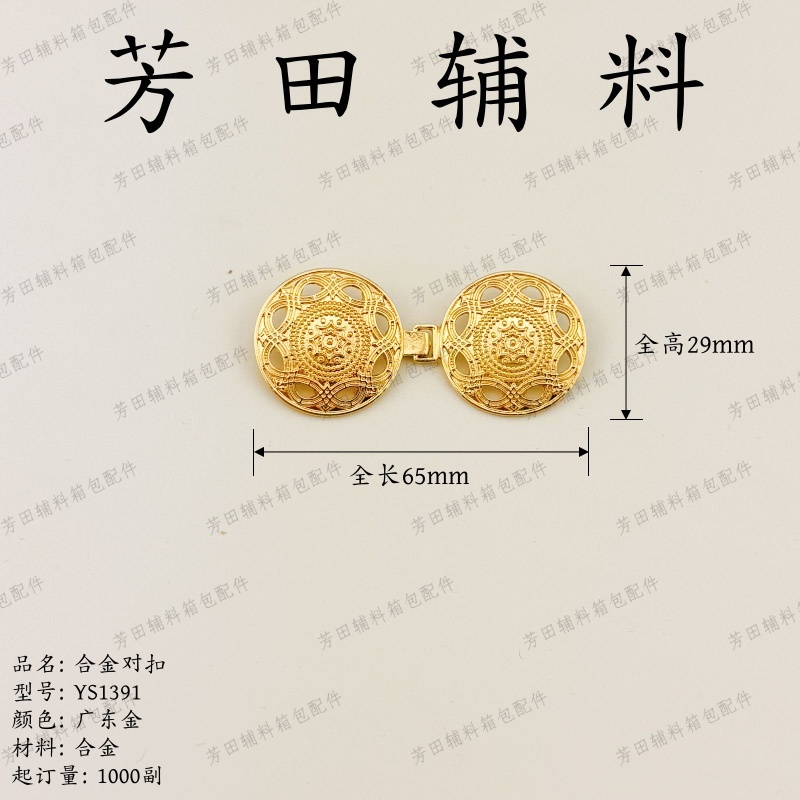 全长65mm广东金色合金对扣腰带扣服装配件