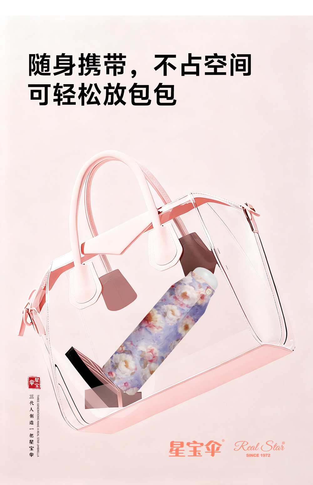 星宝伞5575五折繁花口袋伞女士超小五折伞包包雨伞便携女伞口袋雨伞详情16