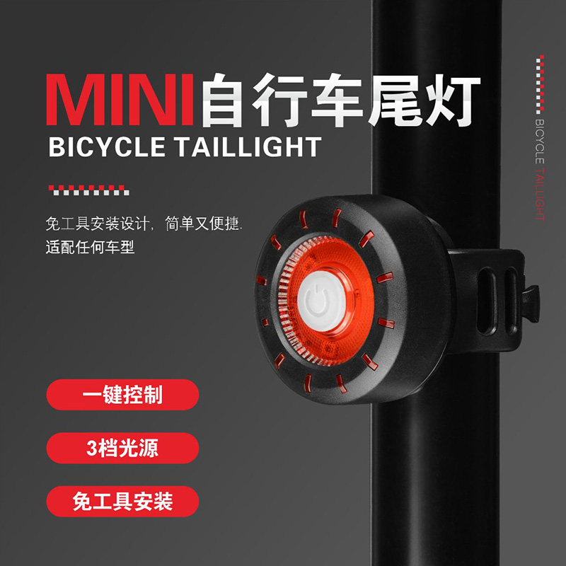 FY-325 luz trasera redonda recargable USB luz trasera de bicicleta luz trasera de bicicleta de montaña equipo de ciclismo luz de advertencia de seguridad