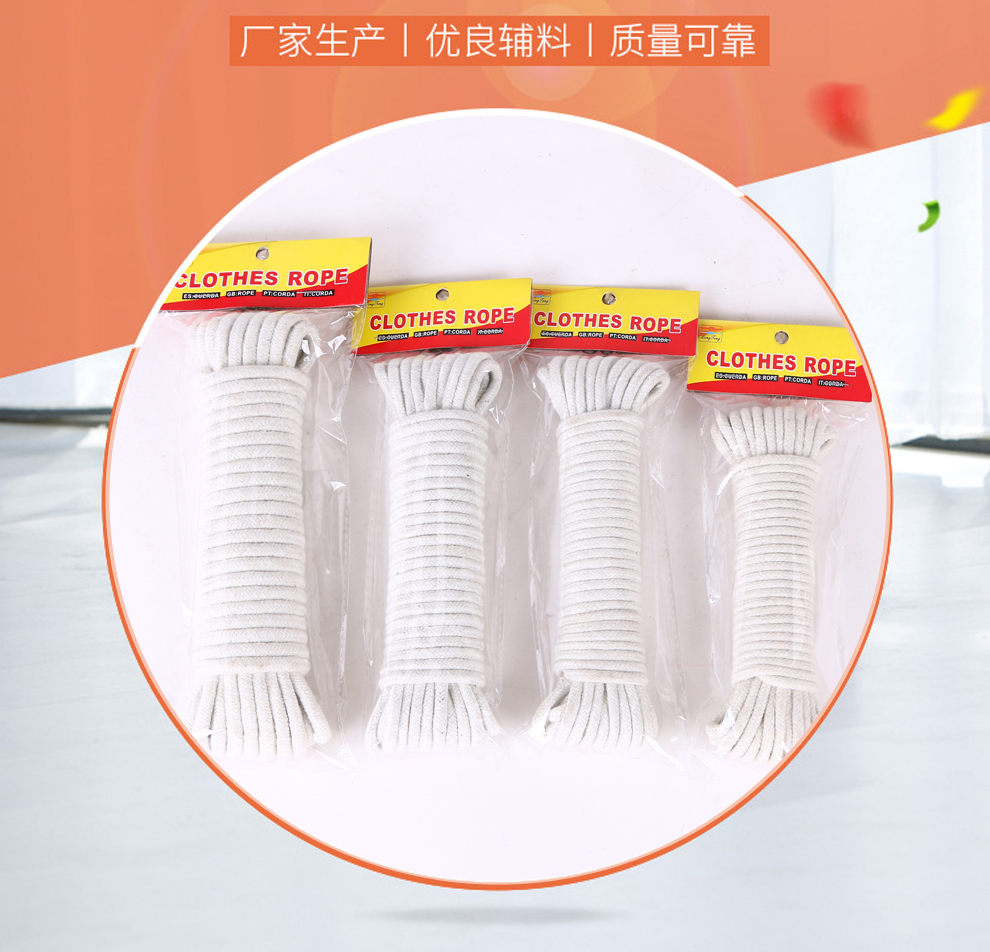 白色四卷装旅行晾衣绳 吸盘隐形折叠晒网置物架 尼龙绳