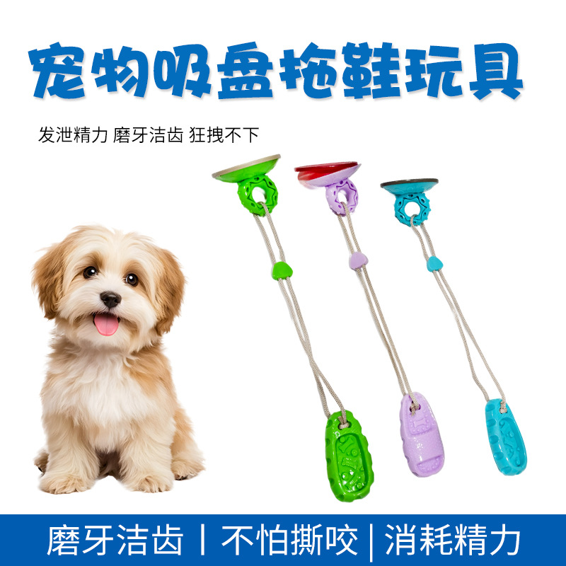 Pet suction cup slipper toys, durable and energy-consuming pulling rope, wear-resistant puppy toys, pet supplies details Picture