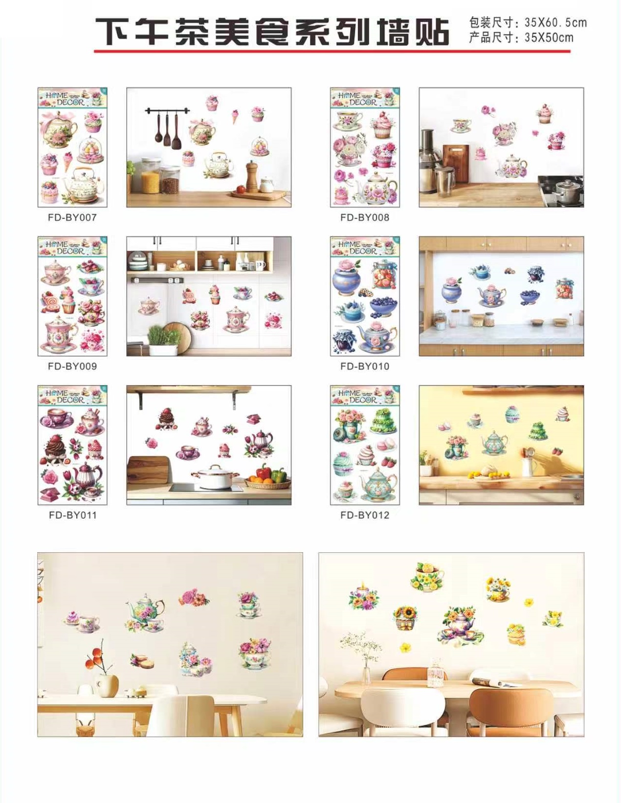 Tea cups, teapots, tableware, food wall stickers, restaurant kitchen, home decoration, food three-dimensional layer wall stickers pic 1