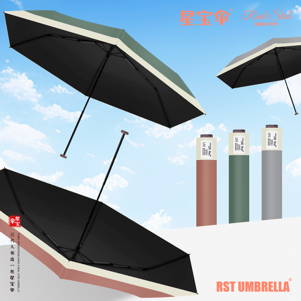 雨伞实物图