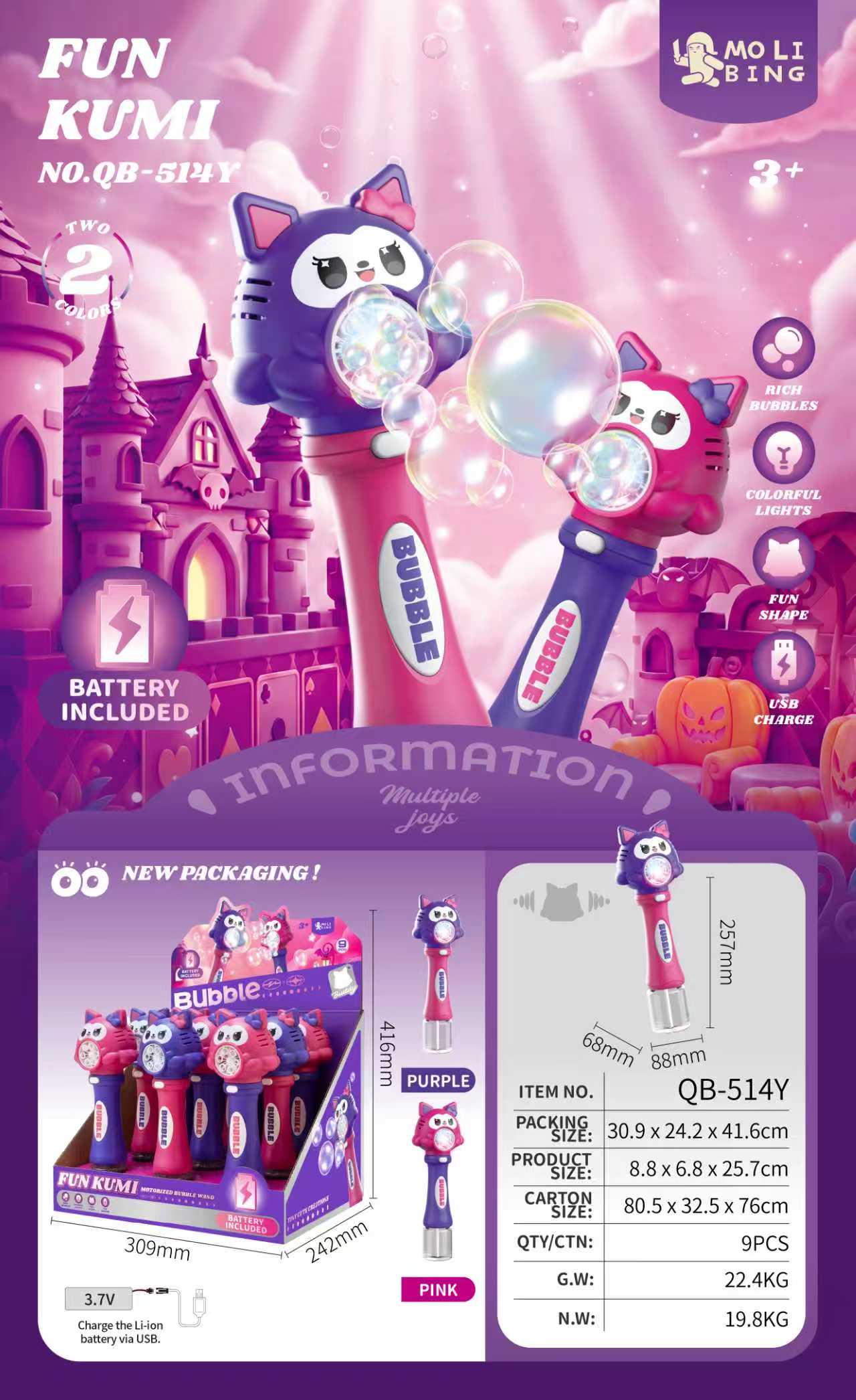 Charging horn bubble machine Specification image