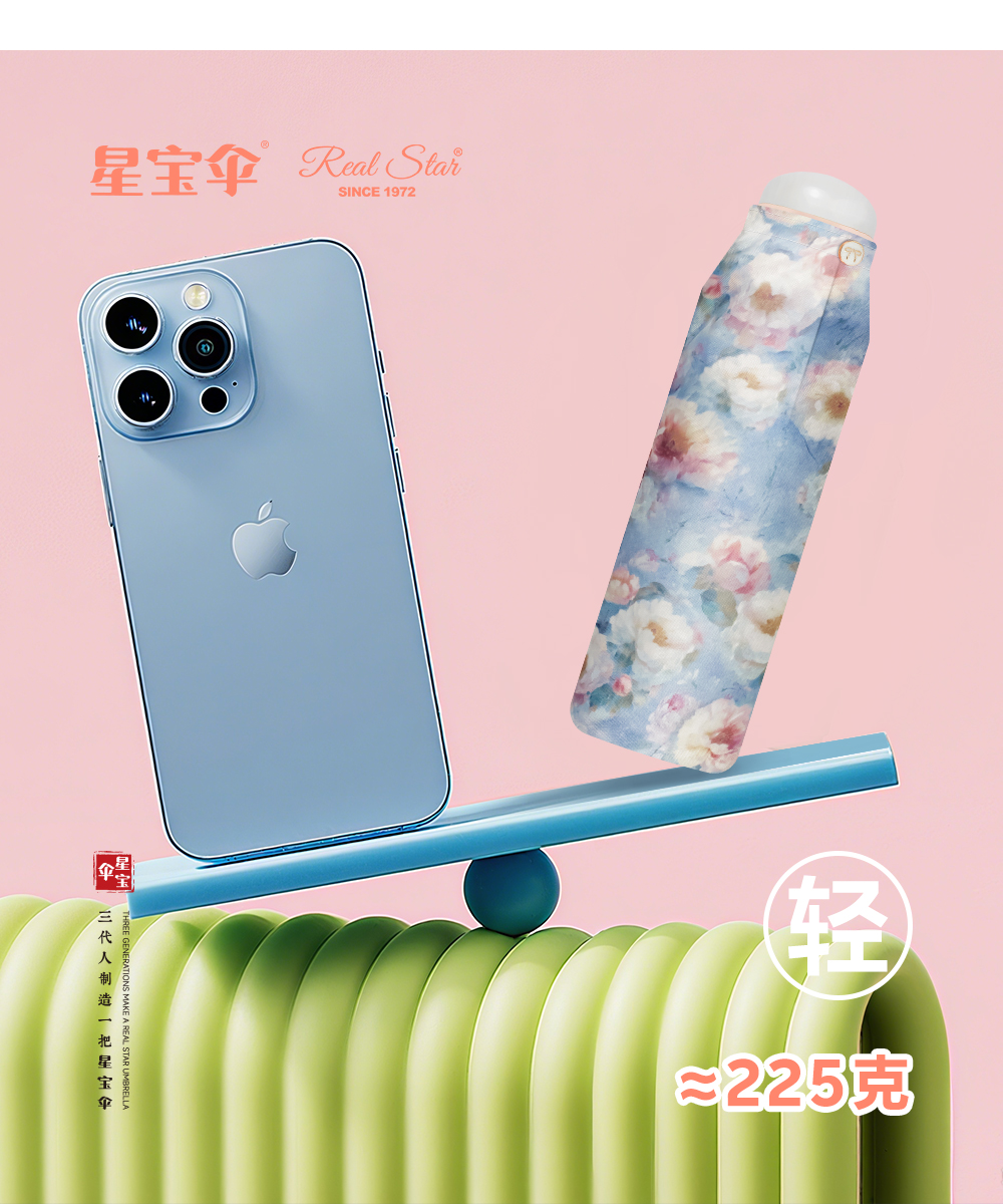 星宝伞5575五折繁花口袋伞女士超小五折伞包包雨伞便携女伞口袋雨伞详情14