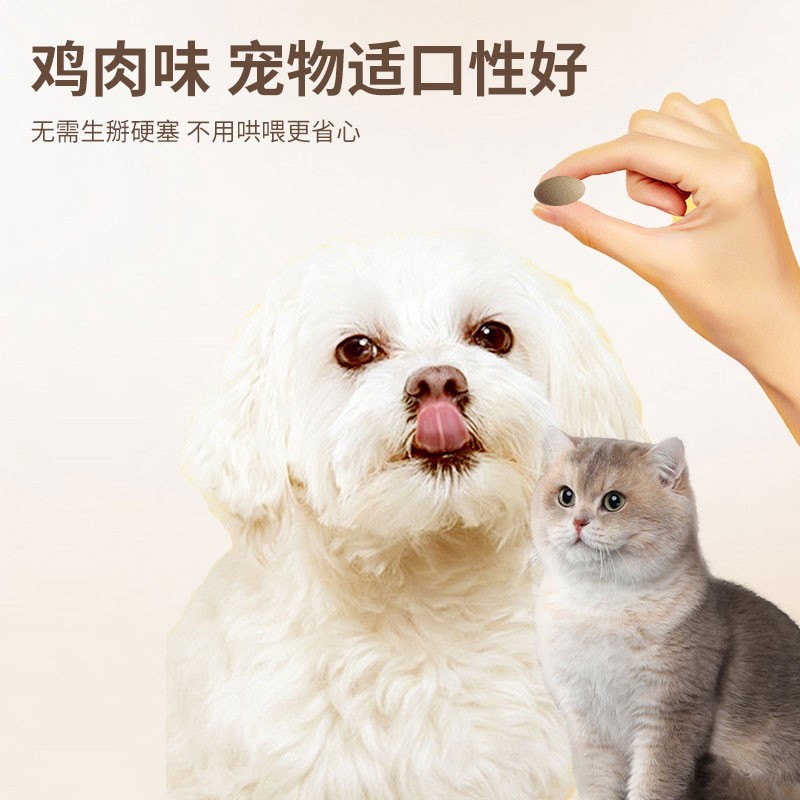 宠物高钙片猫狗通吃狗狗钙片大中型犬牧羊犬幼犬健骨补钙营养补充细节图